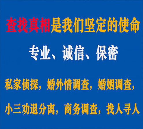 关于淳安敏探调查事务所